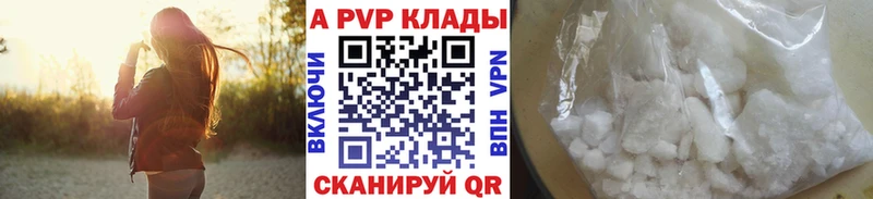 Alpha-PVP крисы CK  Отрадная 