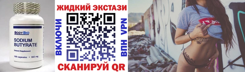 БУТИРАТ 99% МЕГА зеркало Отрадная