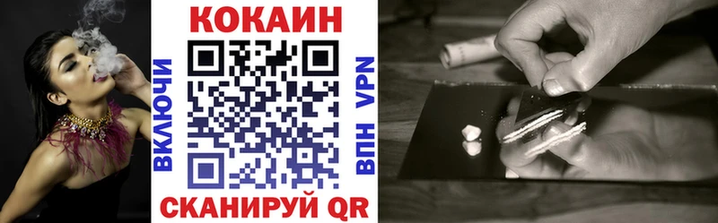 Кокаин VHQ  купить закладку  Отрадная 