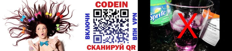 Codein Purple Drank  Отрадная 