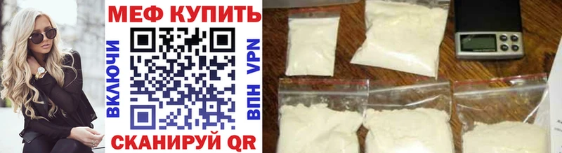 Меф mephedrone  Отрадная 