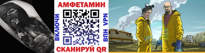 МЕТАМФЕТАМИН Methamphetamine  Отрадная 